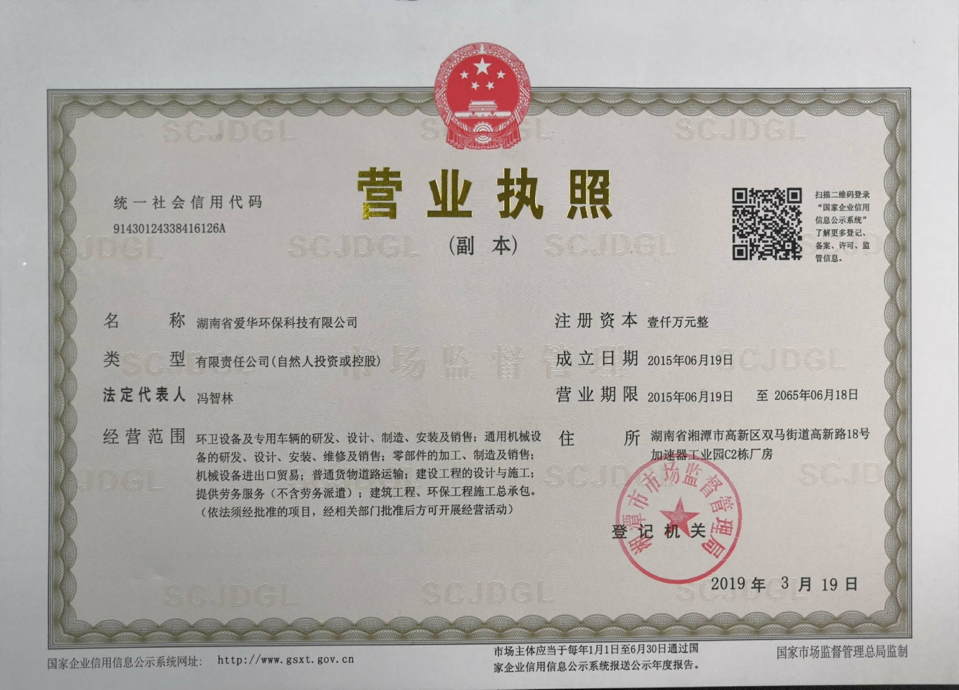 企業資質