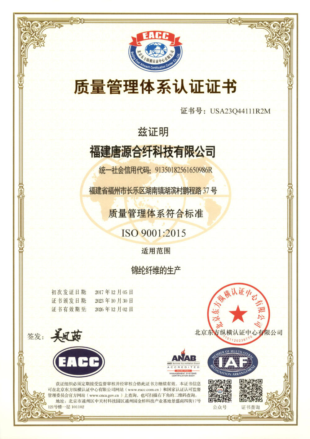 ISO9001-2015 CN ISO9001-2015 CN