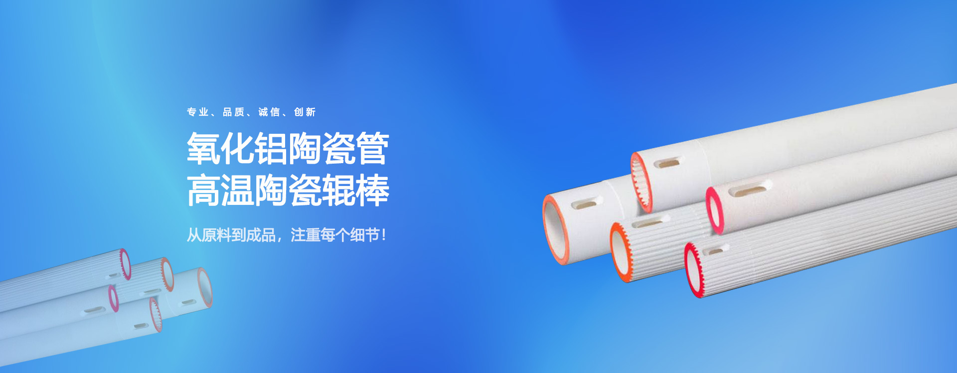 博欣高温