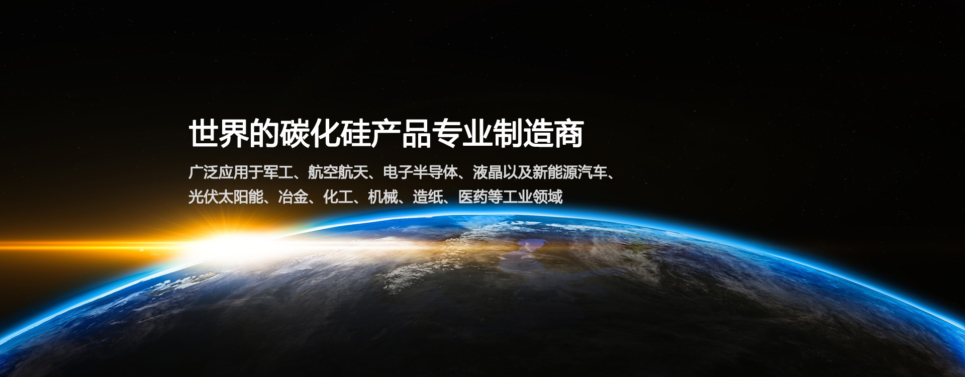 博欣高温