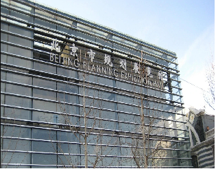 北京市規劃展覽館項目