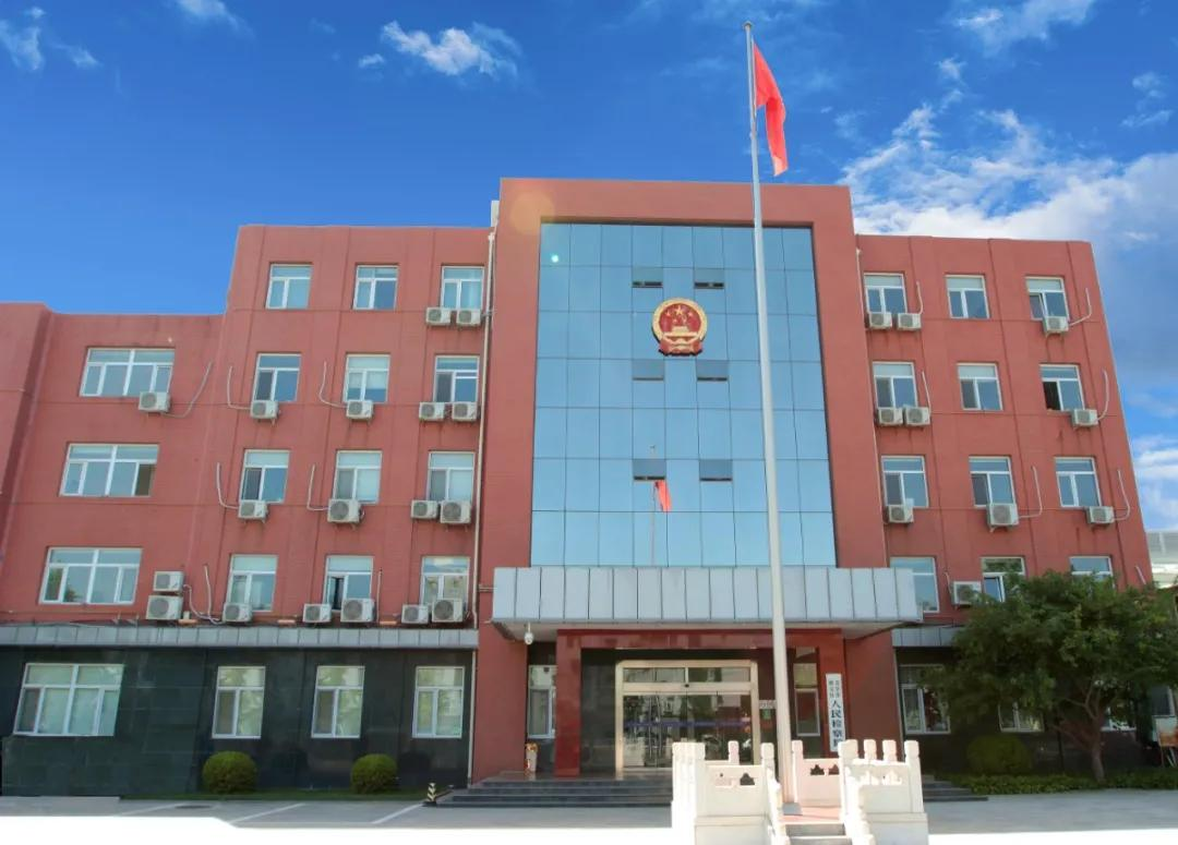 北京市順義人民檢察院
