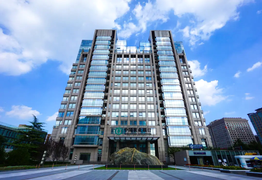 中國農業銀行辦公樓
