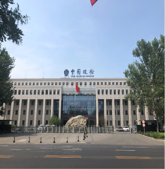 北京出入境邊防檢查總站