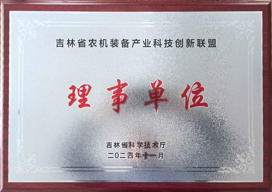 理事单位