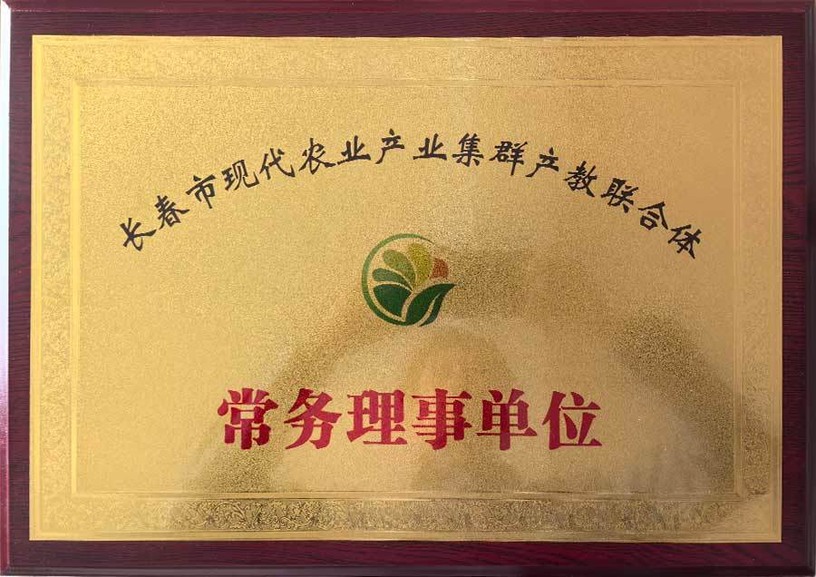 常务理事单位