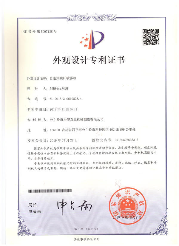 实用新型专利证书