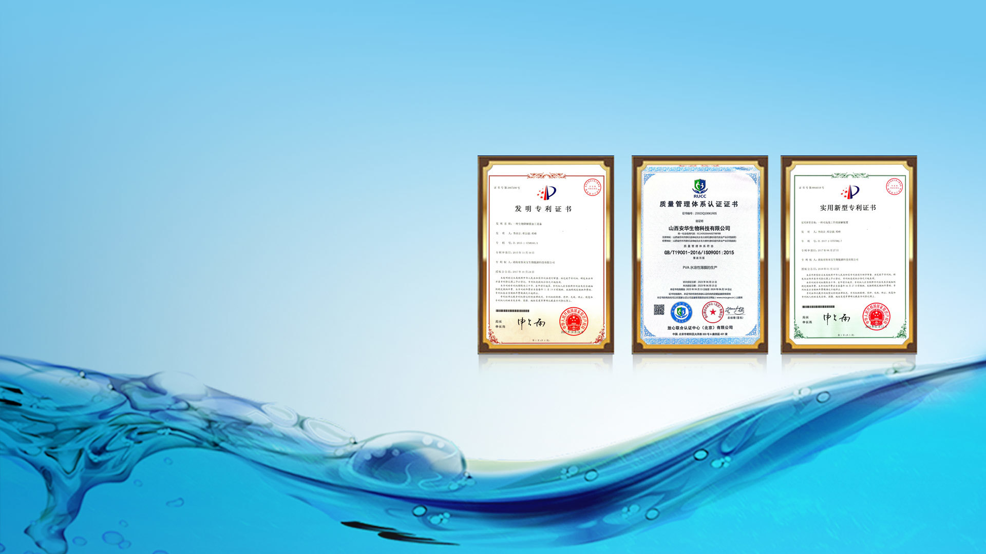 Shanxi Anhua Biological Technology Co., Ltd.