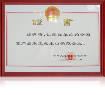 荣誉
