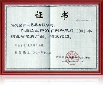 Certification（2）