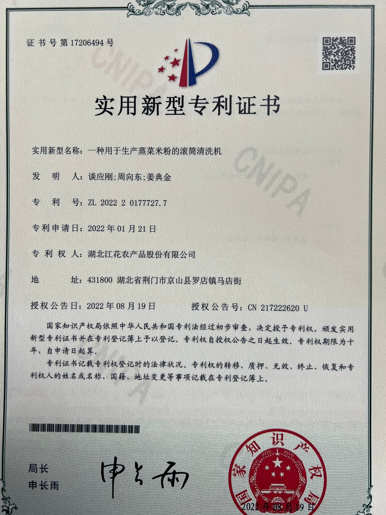 一种用于生产蒸菜米粉的滚筒清洗机 一种用于生产蒸菜米粉的滚筒清洗机