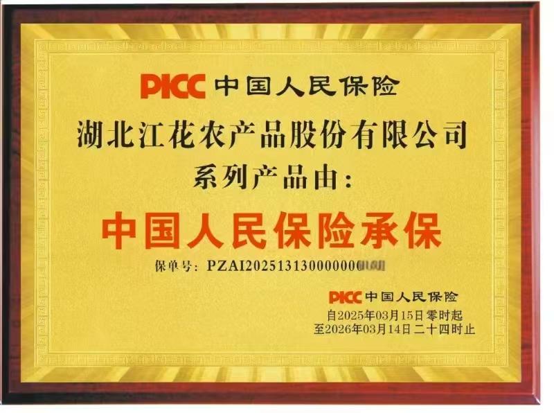 中国人民保险 中国人民保险