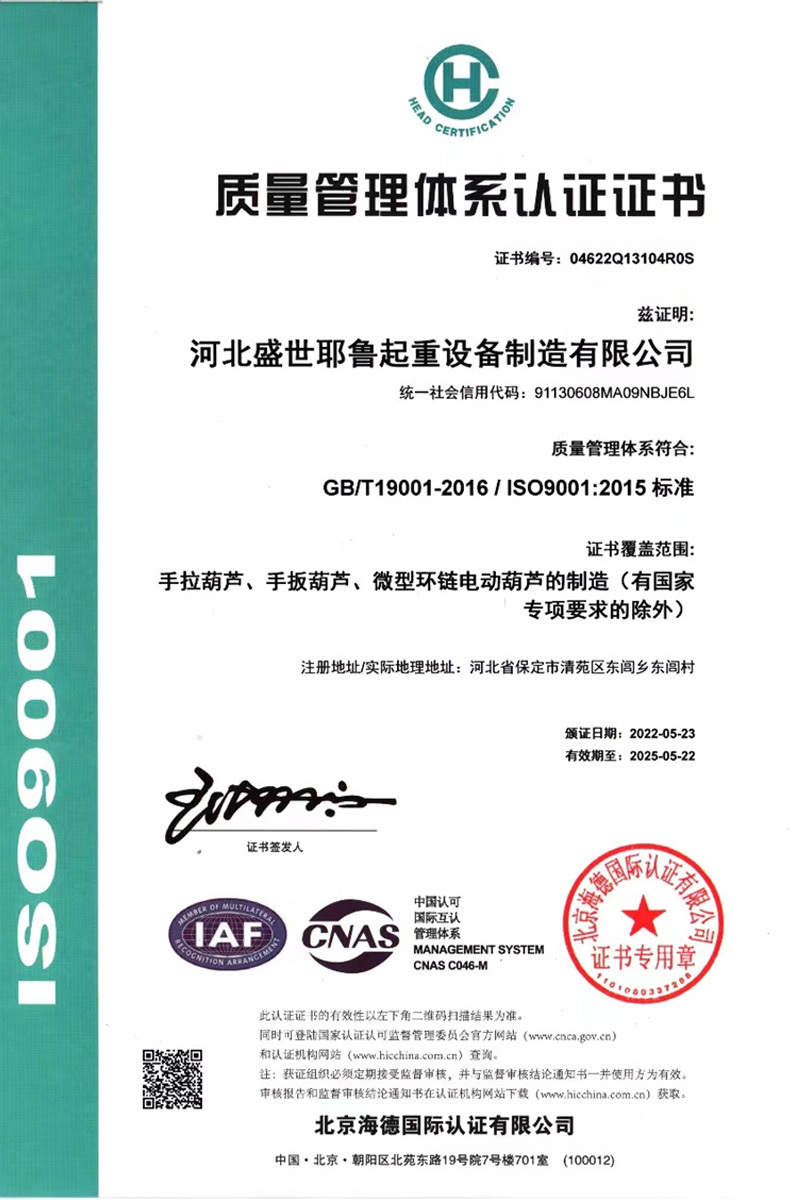 Quality Management System Certification Quality Management System Certification