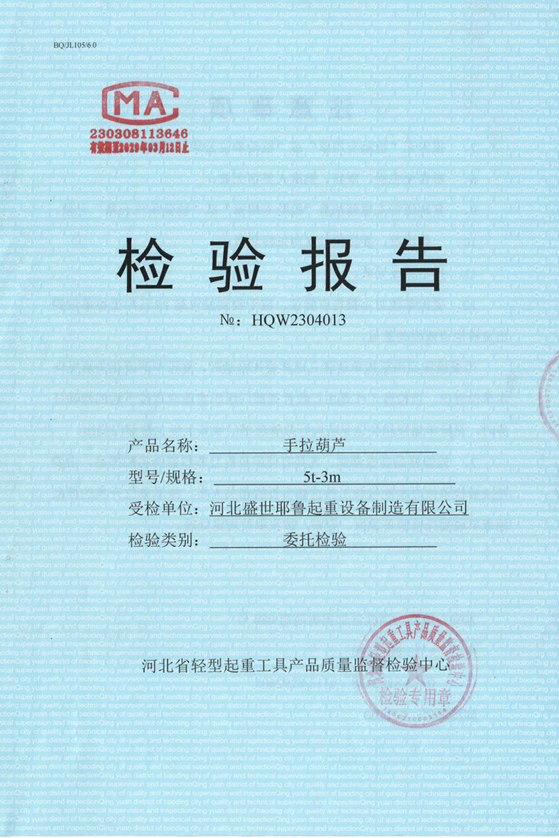 Inspection Report