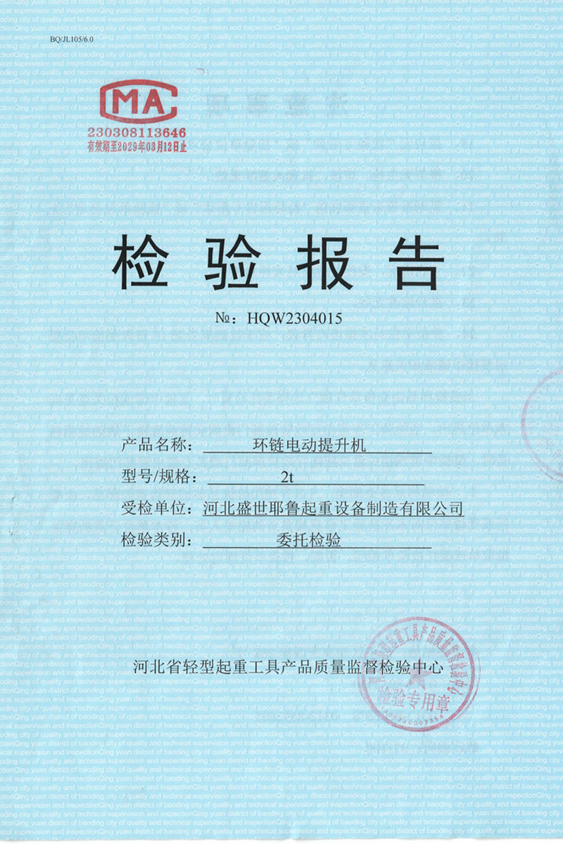 Inspection Report