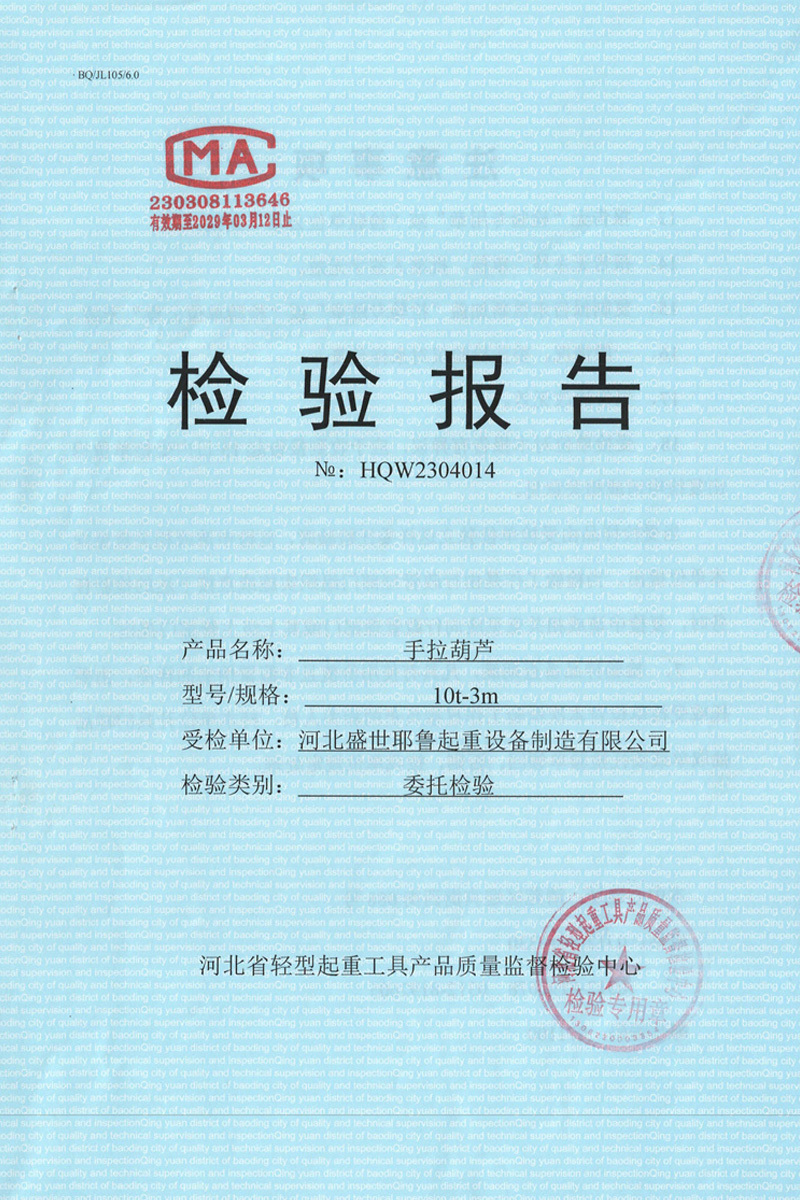 Inspection Report