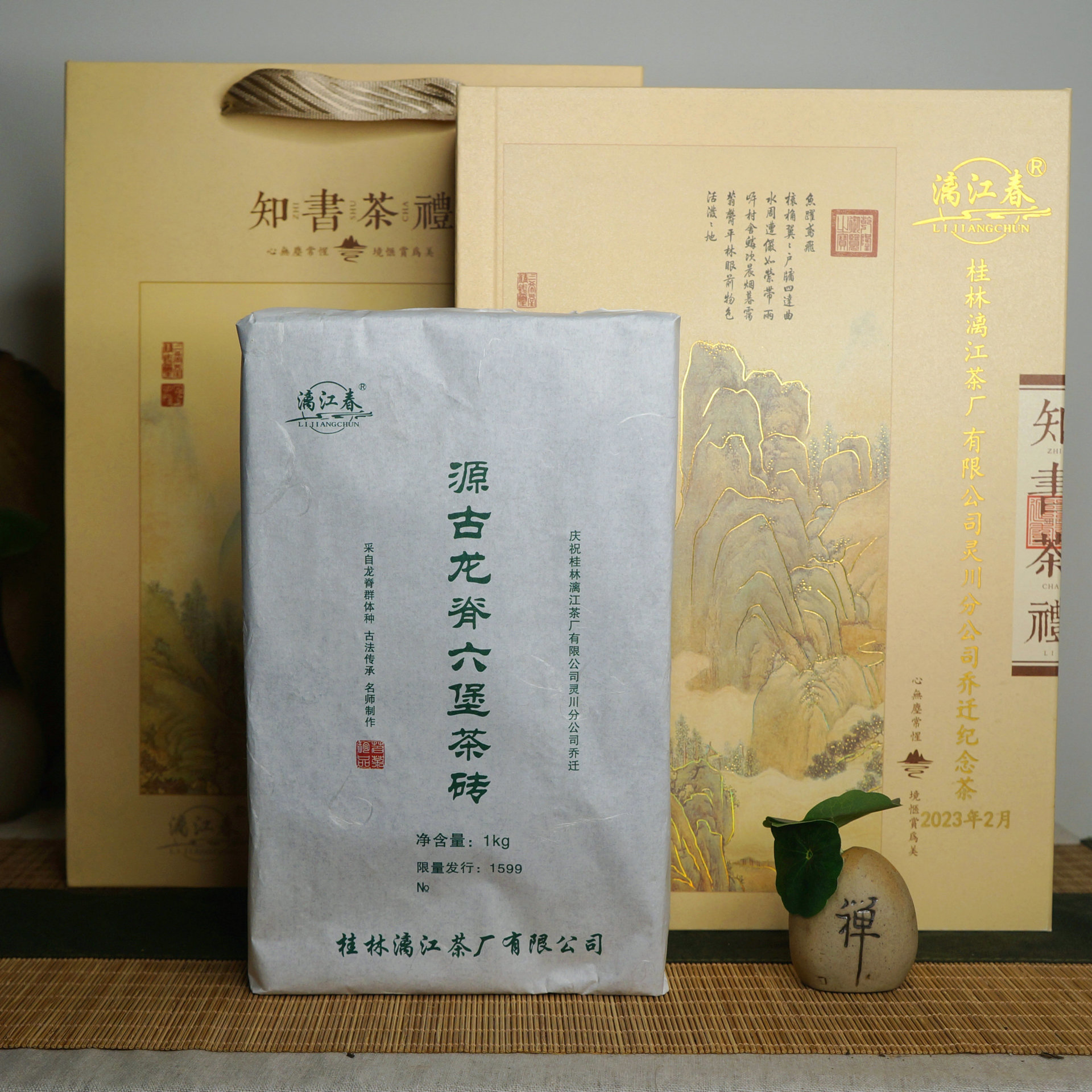 1kg禮盒源古龍脊六堡茶