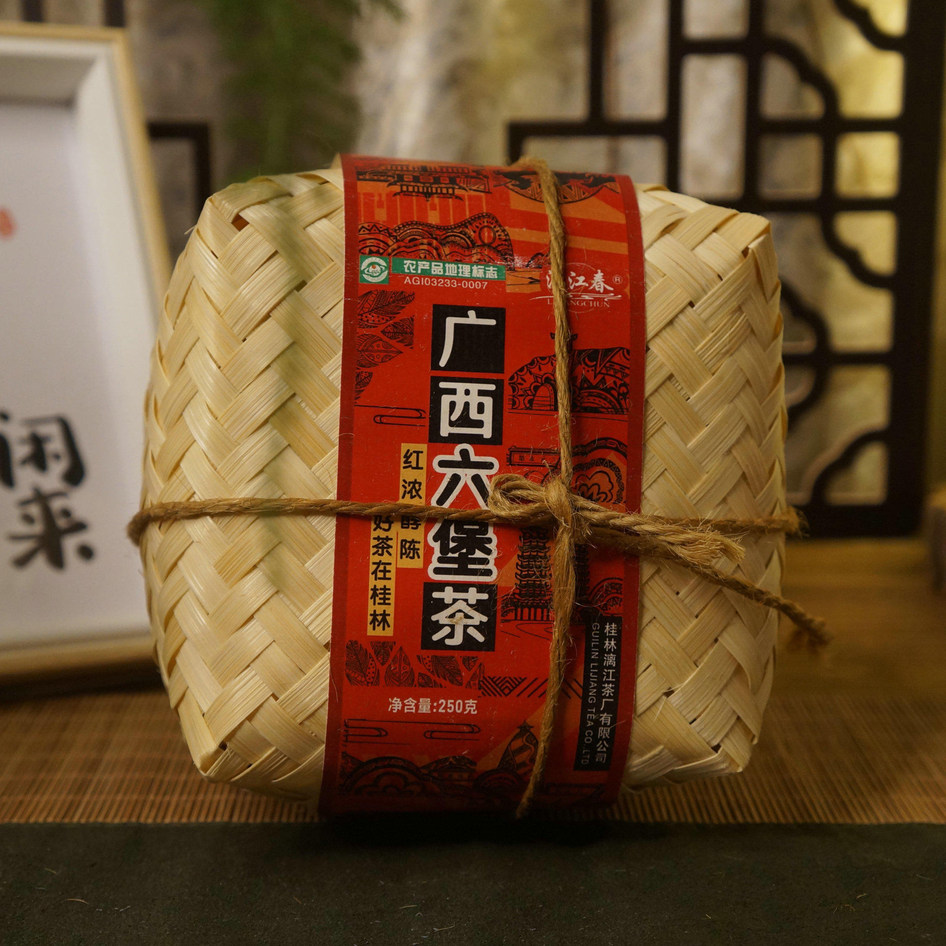 2020竹藍三級六堡茶250g