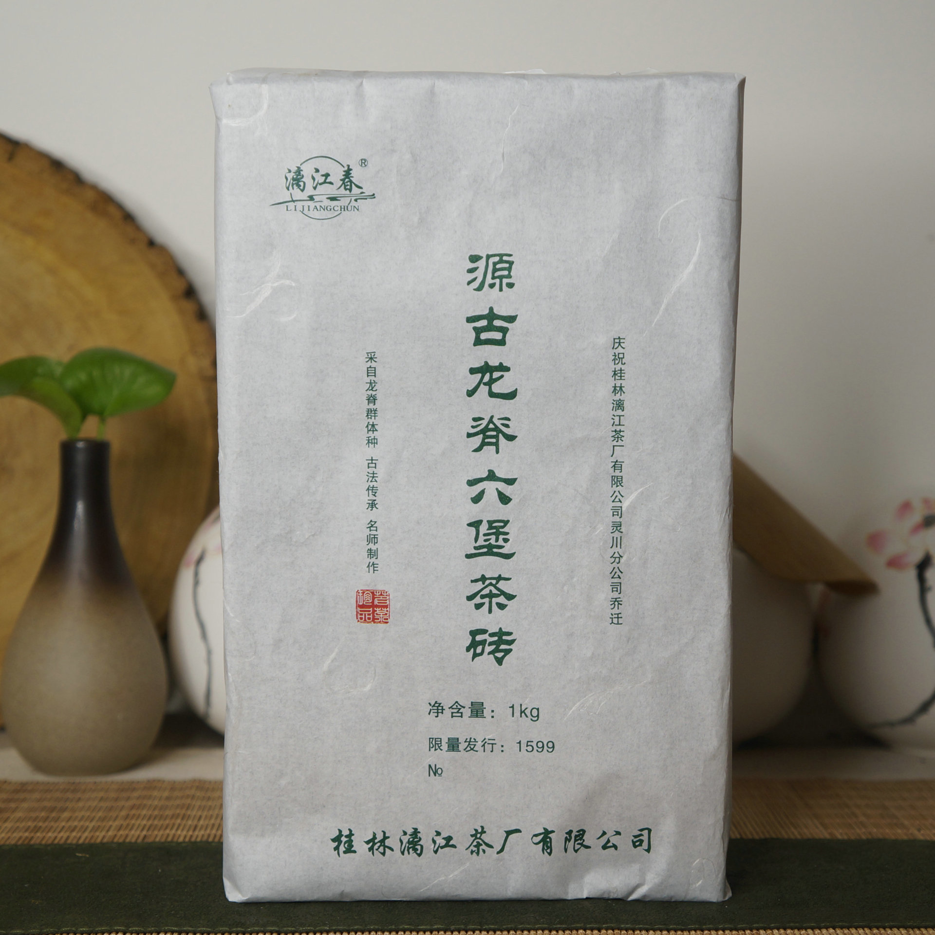 1kg禮盒源古龍脊六堡茶