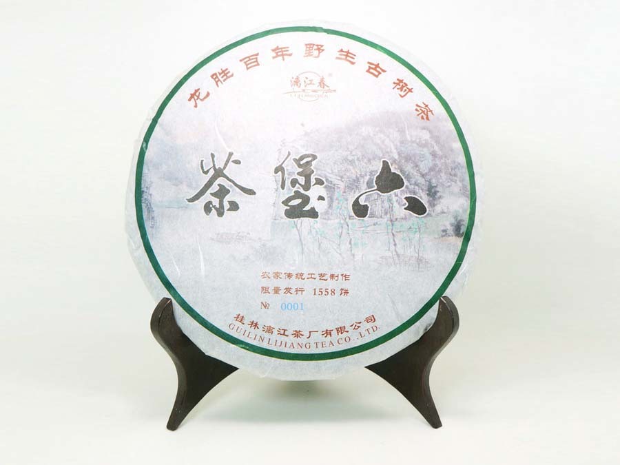 龍勝百年野生古樹茶餅500g