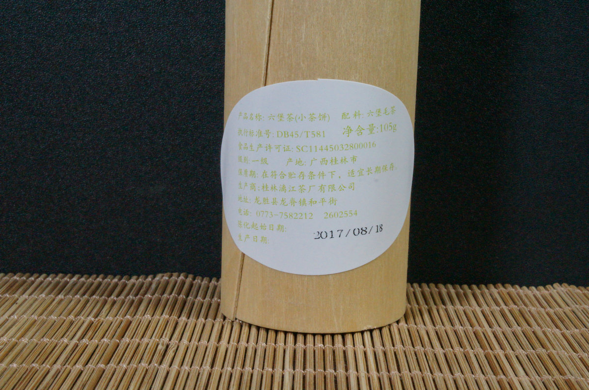 小茶餅六堡茶105g