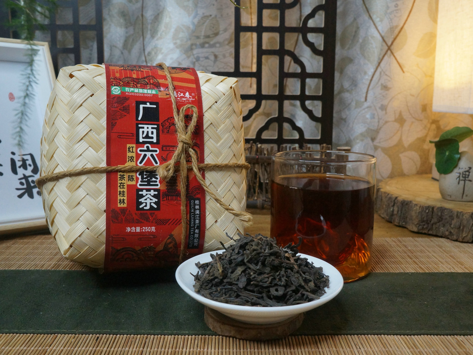 2020竹藍三級六堡茶250g