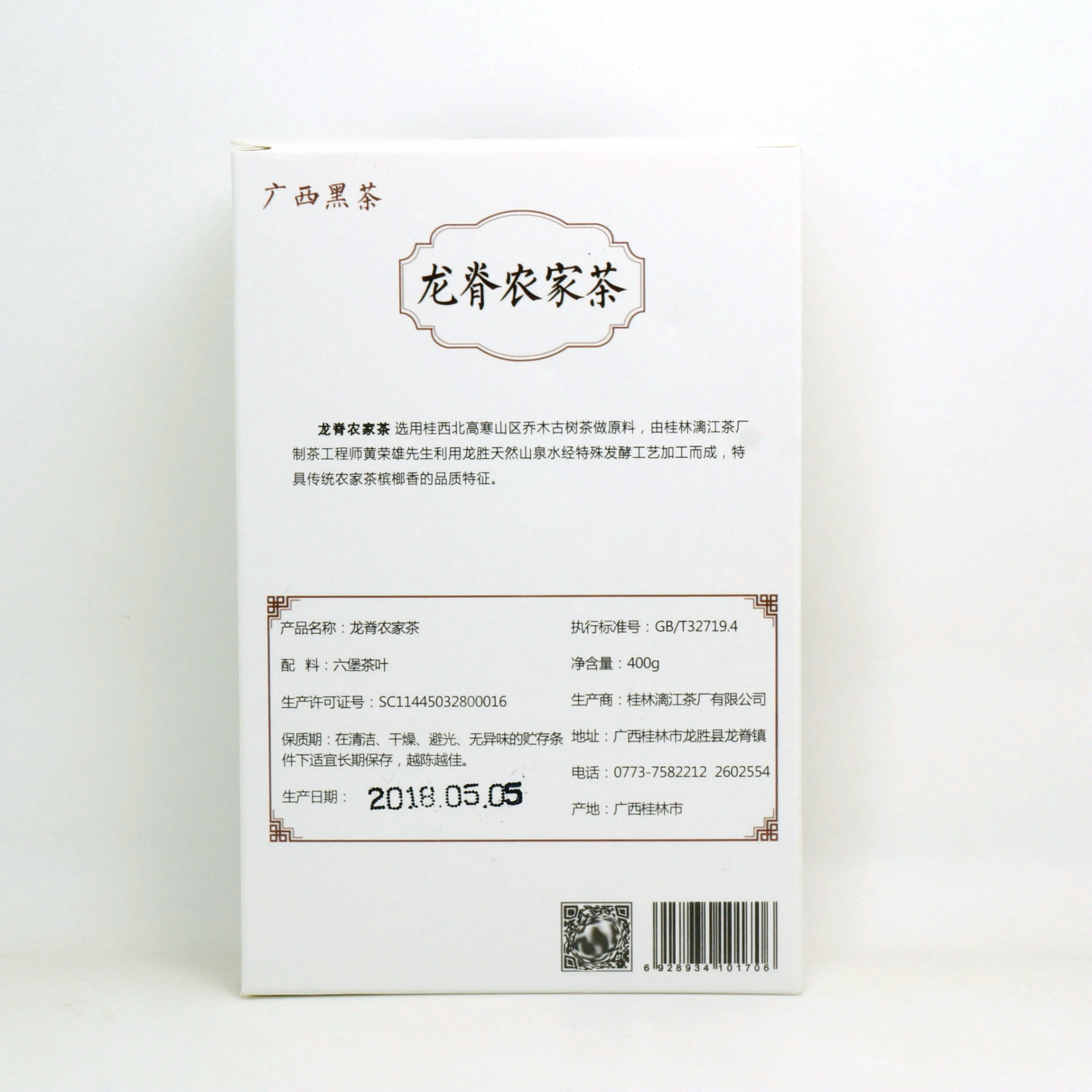 龍脊農(nóng)家茶磚400g