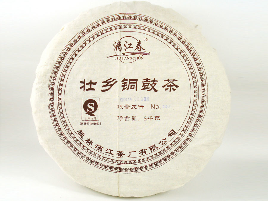 壯鄉(xiāng)銅鼓茶5kg