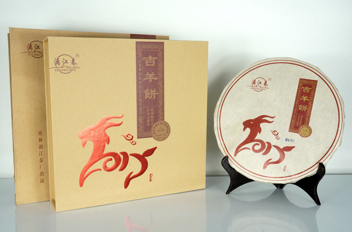 桂林漓江茶廠有限公司