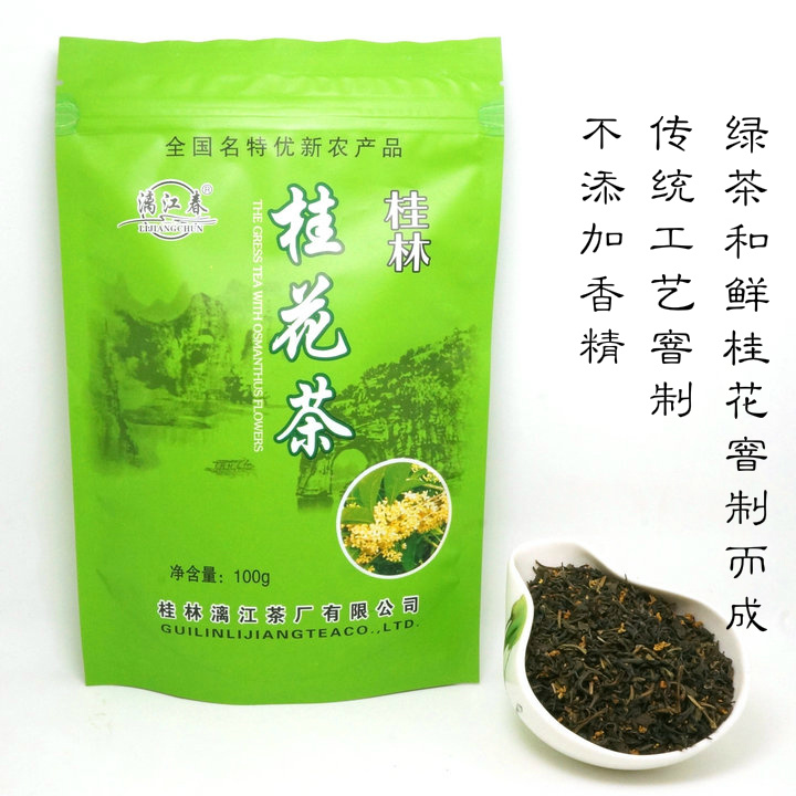 桂林漓江茶廠有限公司