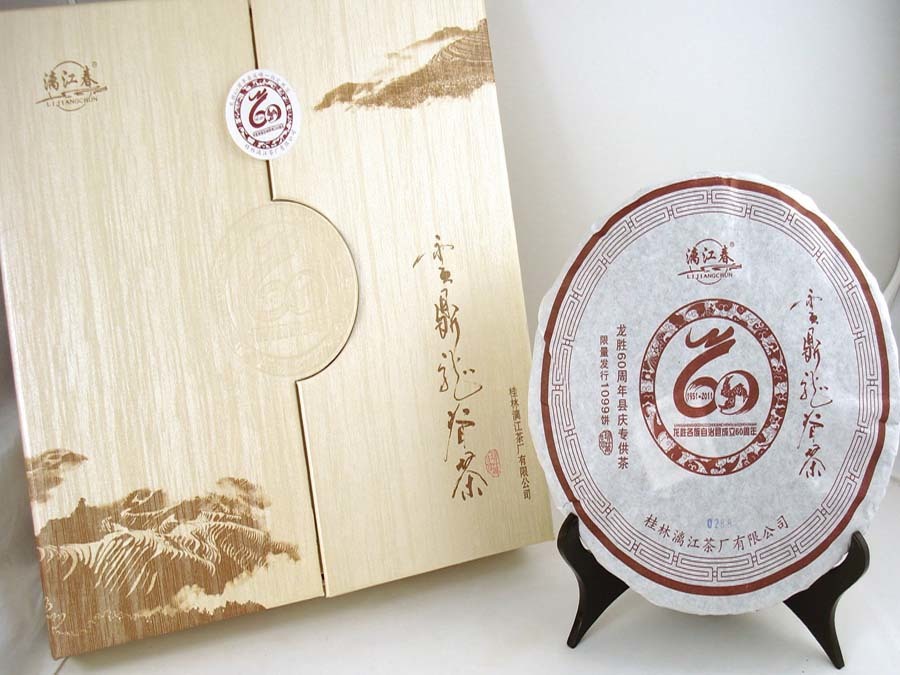 龍勝60周年云鼎龍脊茶 二級六堡茶生茶800g