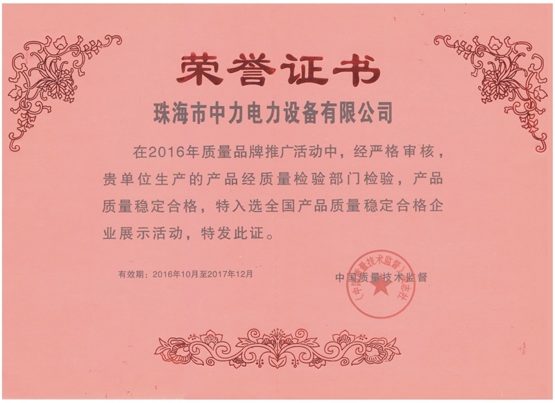 荣誉证书