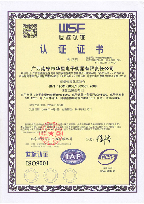 ISO 9001 World Standard Certification