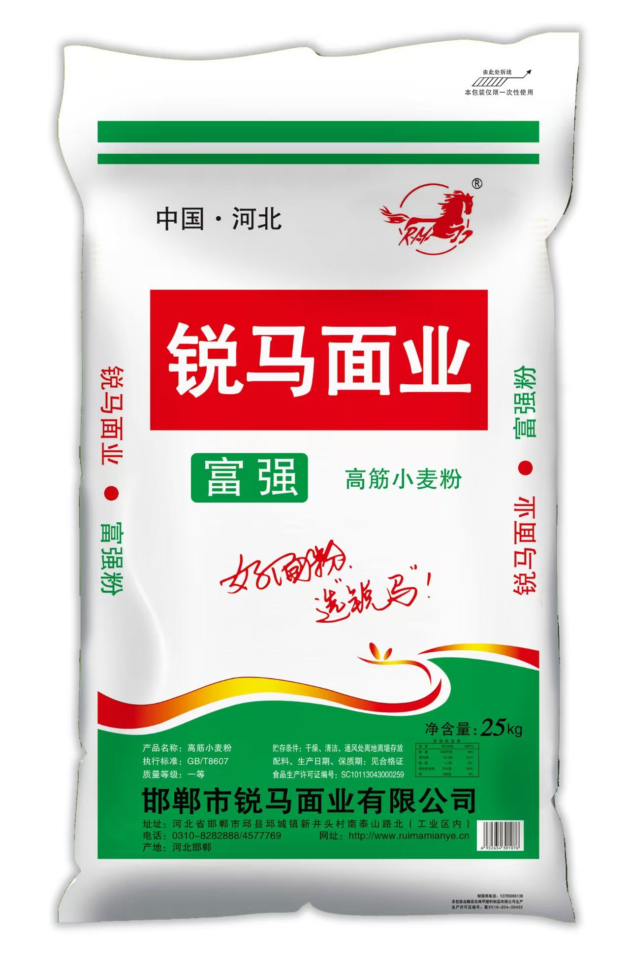 富強粉