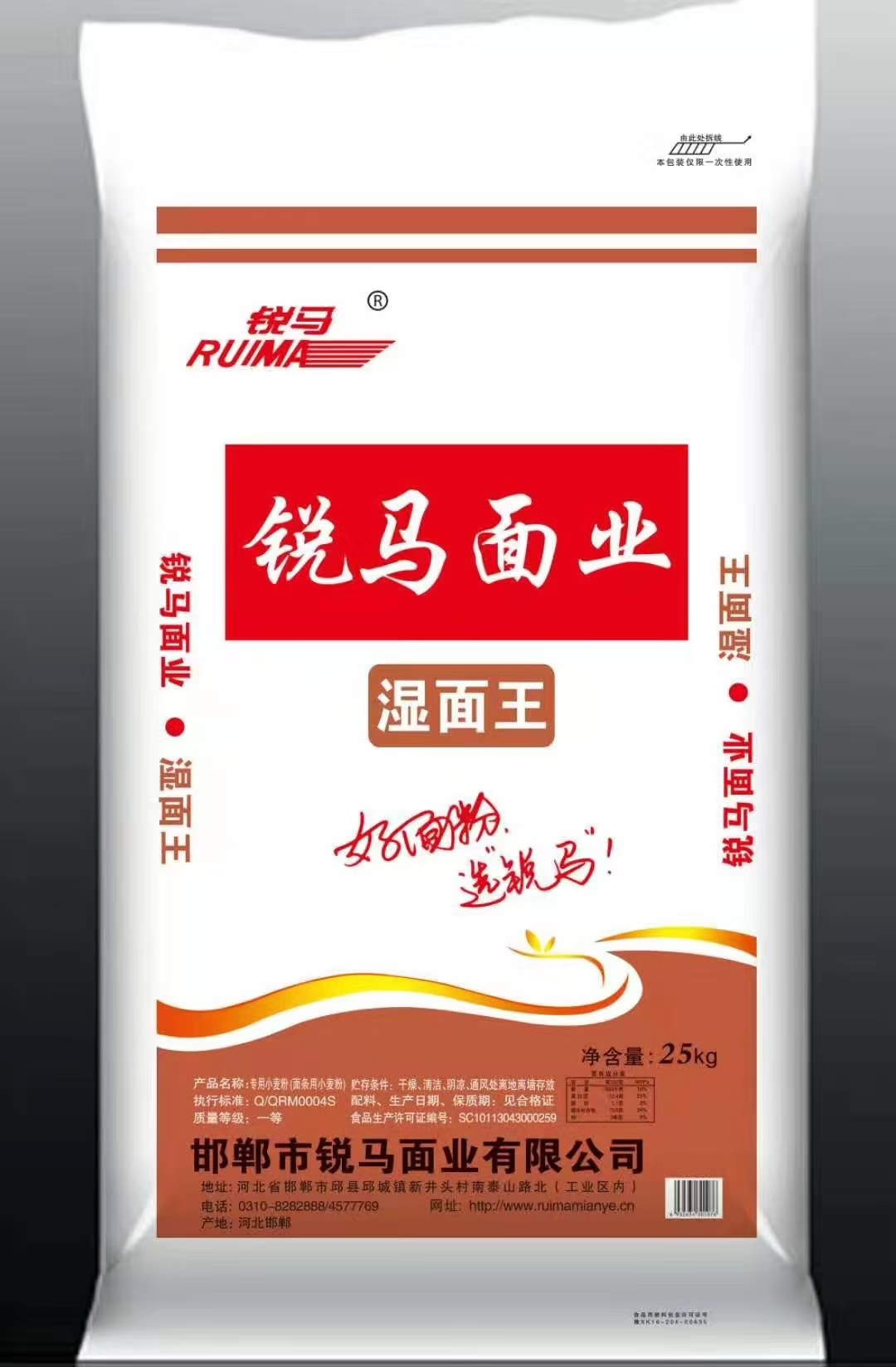 濕面王