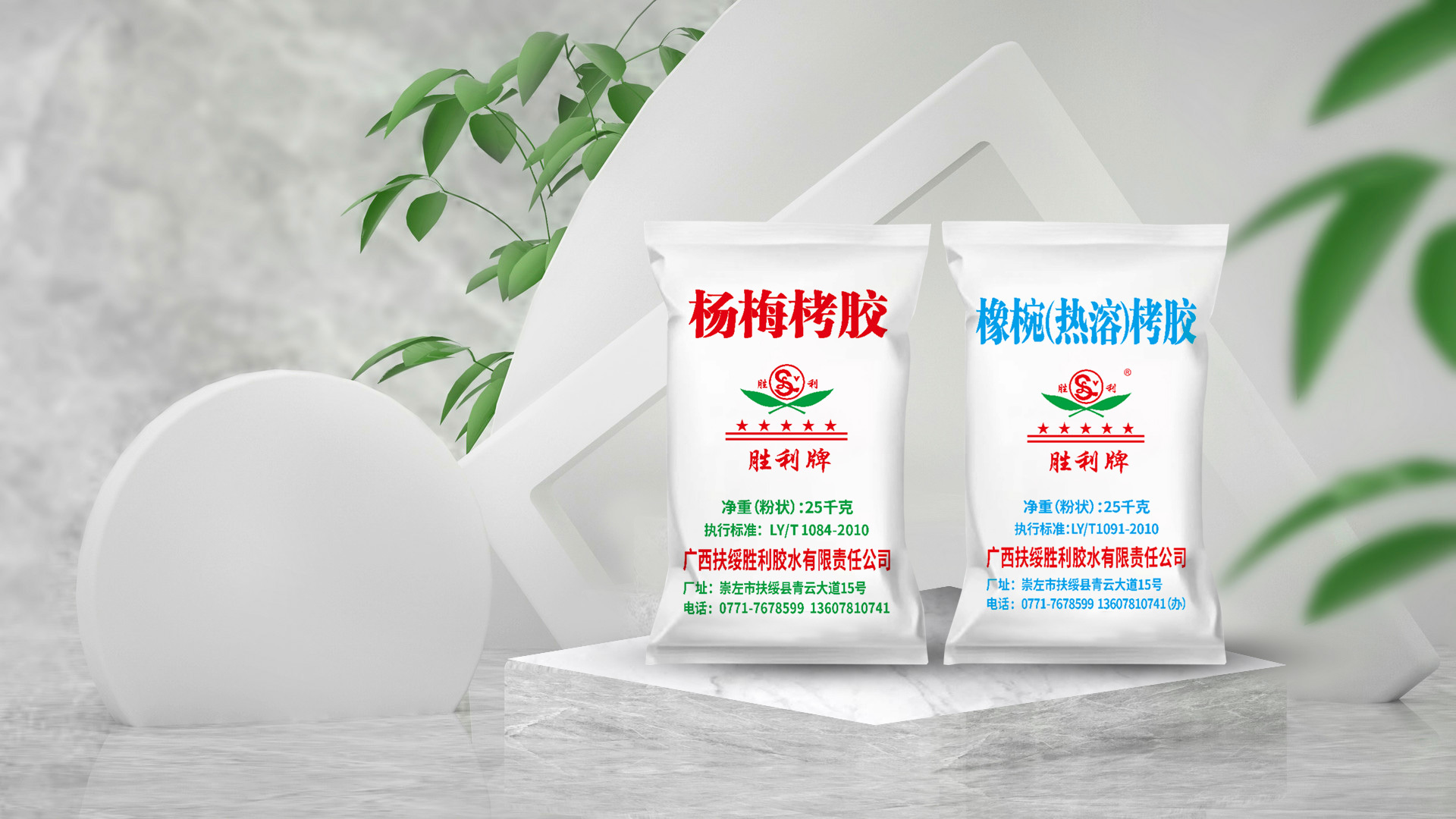 The manufacturer specializes in the production of cashew nut shell liquid products.