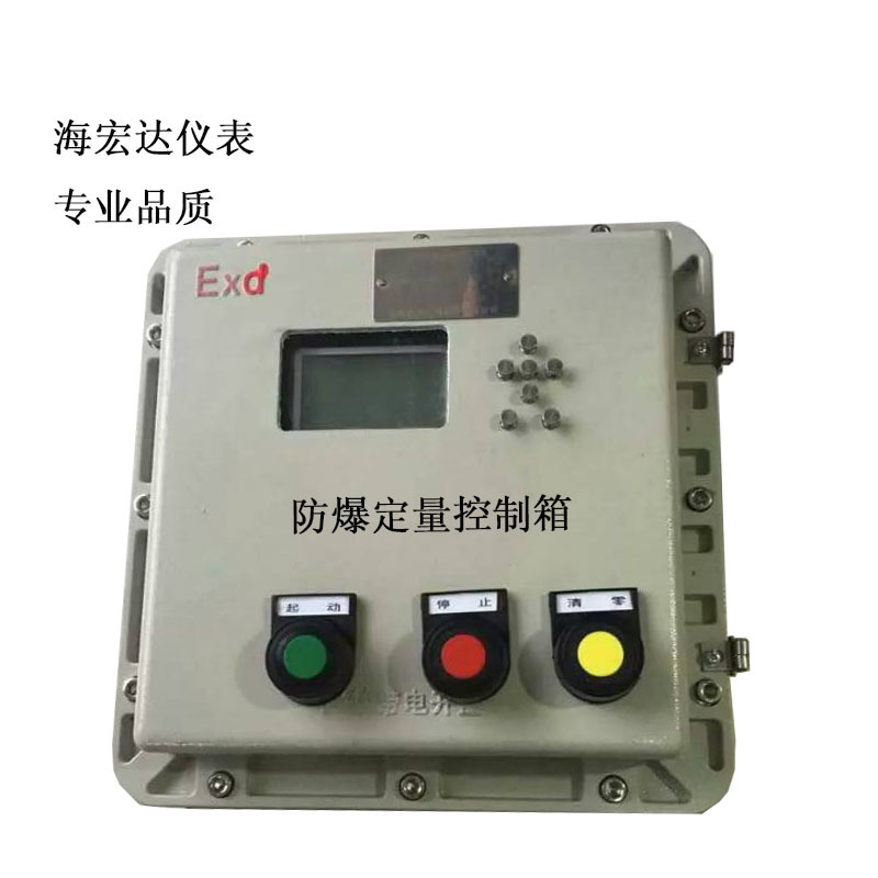 HD2301-D-1防爆控制箱