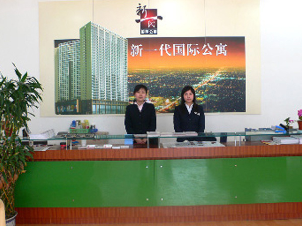 新一代国际公寓