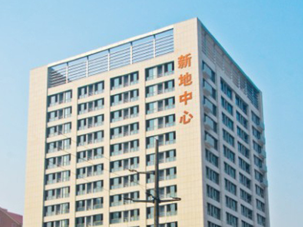 新地中心