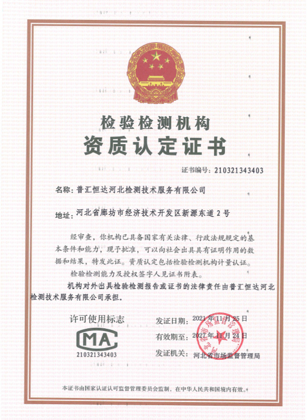 CMA證書