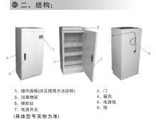 山島電器