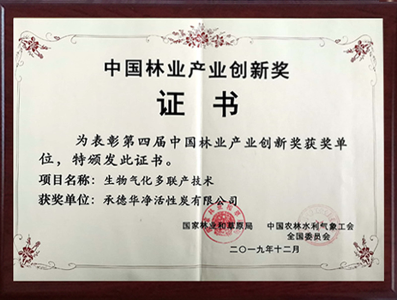 中国兴业产业创新奖