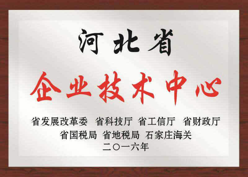 企业技术中心