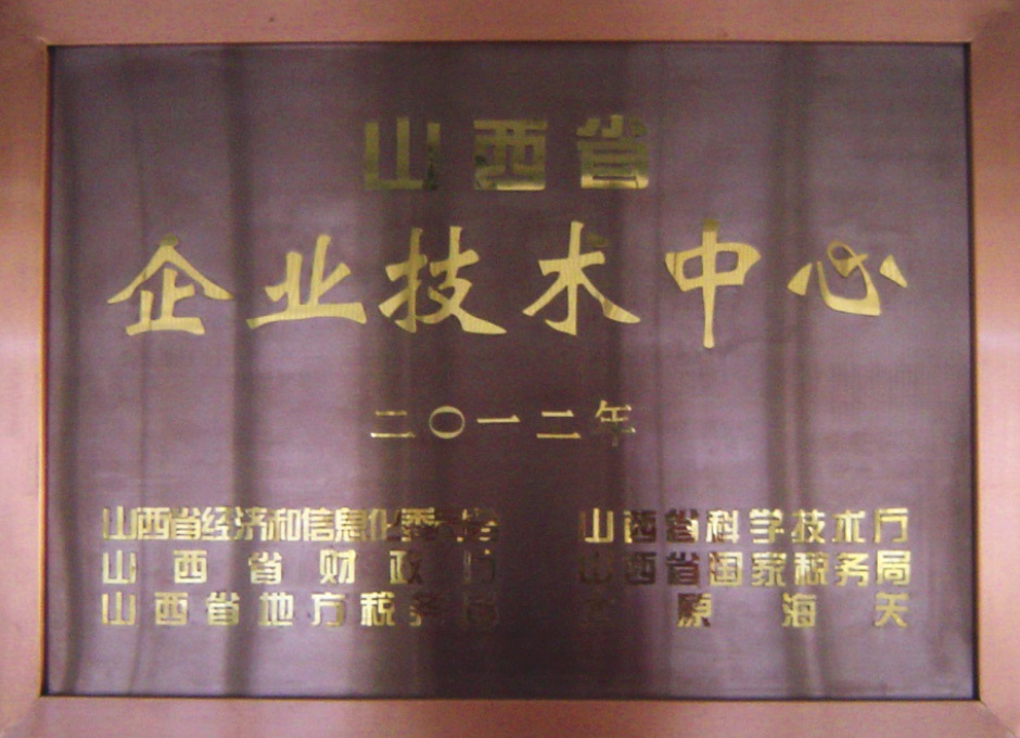 山西省企業(yè)技木中心