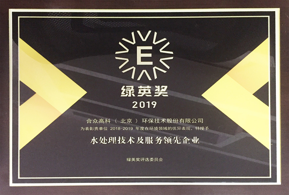 水处理设备与工程服务优秀企业