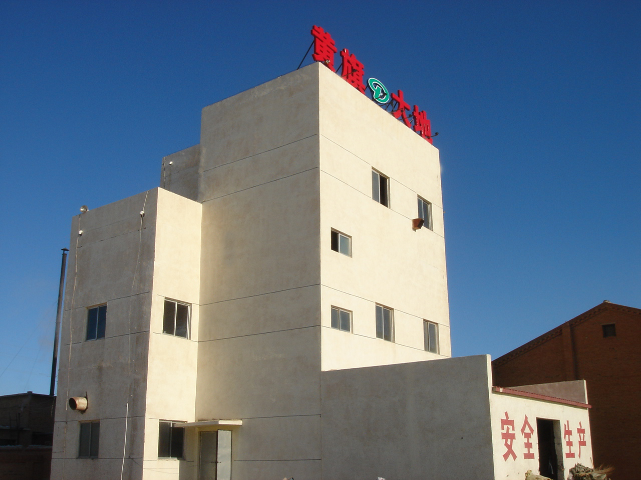 鑲黃旗大地生物技術(shù)有限公司