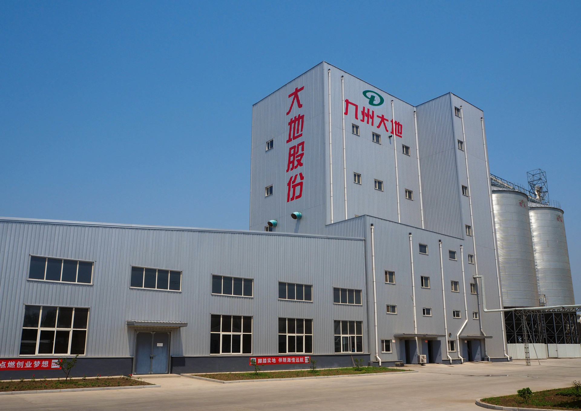 遼寧九州生物科技有限公司