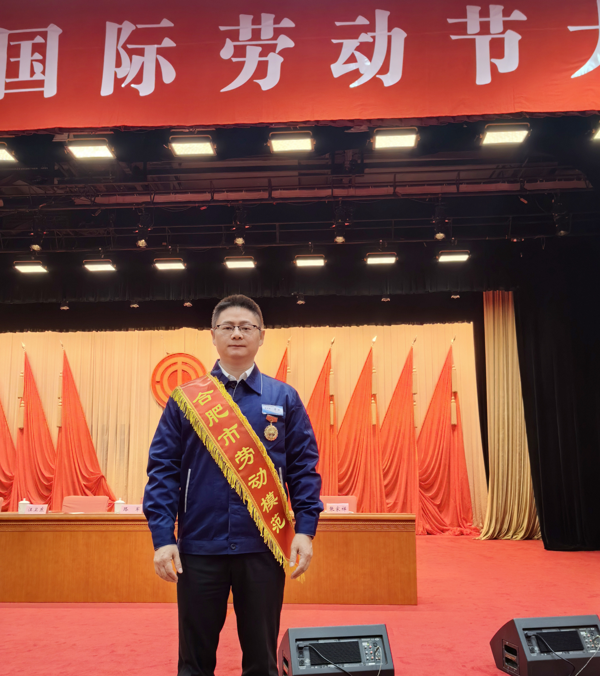 榜樣！聚能電物理李波榮獲“合肥市勞動(dòng)模范”榮譽(yù)稱號(hào)
