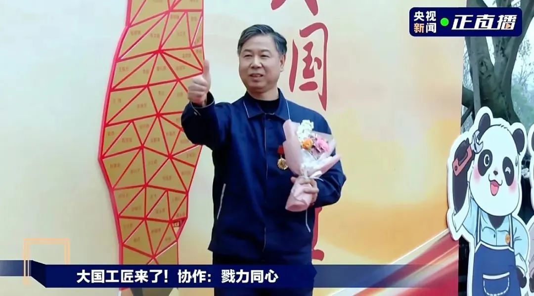 祝賀！聚能工匠入圍2023年“大國(guó)工匠年度人物”