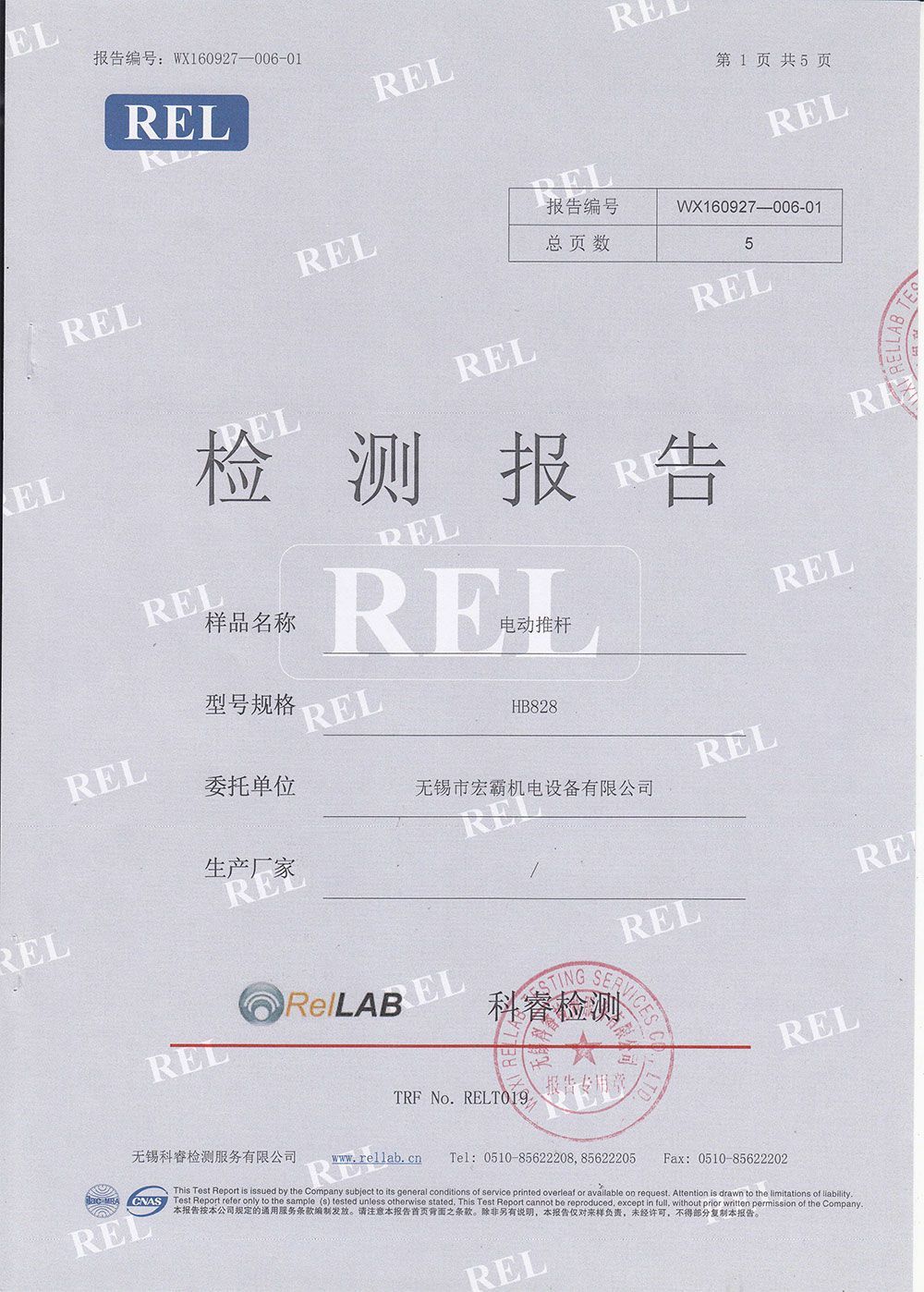 Salt spray test inspection report